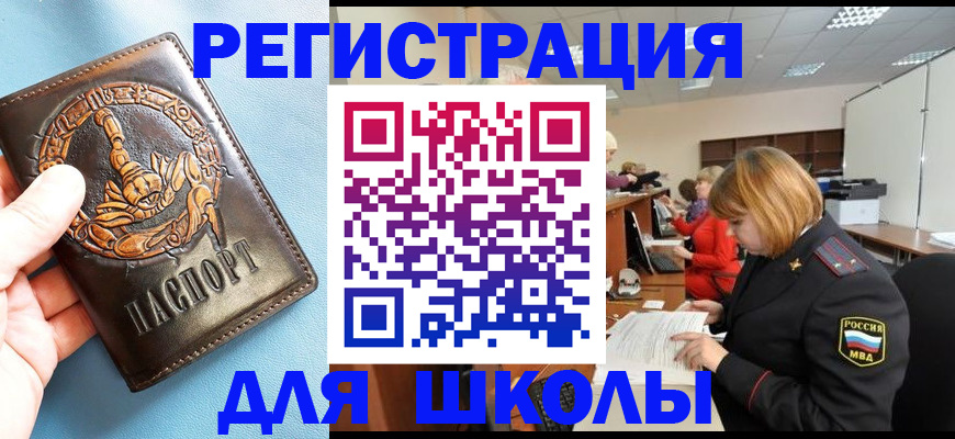 временная регистрация 2025 в Серпухове
