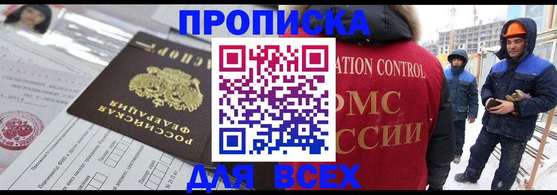 временная регистрация в Серпухове