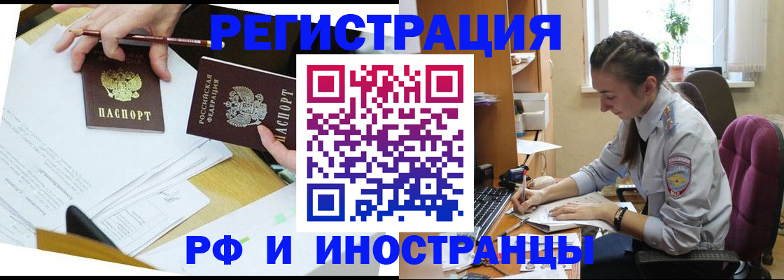 прописка гарантия в Серпухове