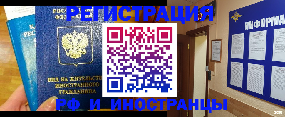 прописка штамп в Серпухове